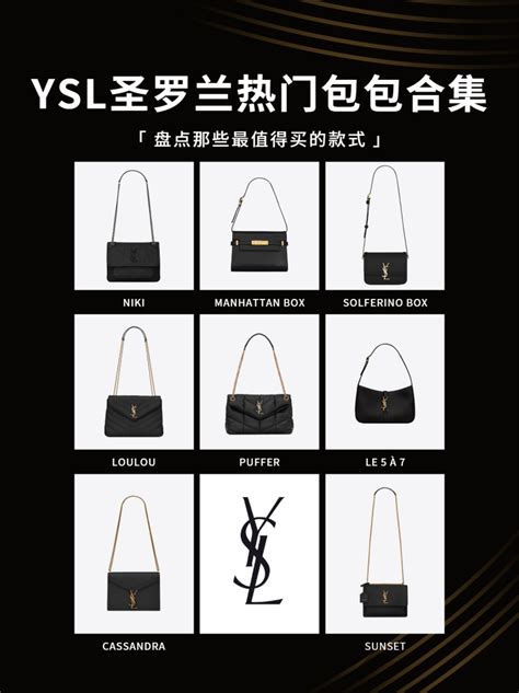 ysl 和 lv 哪个 好|剖析一下奢侈品包包等级划分，简单分成6个梯队! .